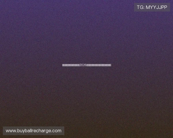 亚星娱乐足球官网专业解读2026年世界杯冠军预测与夺冠热门球队分析